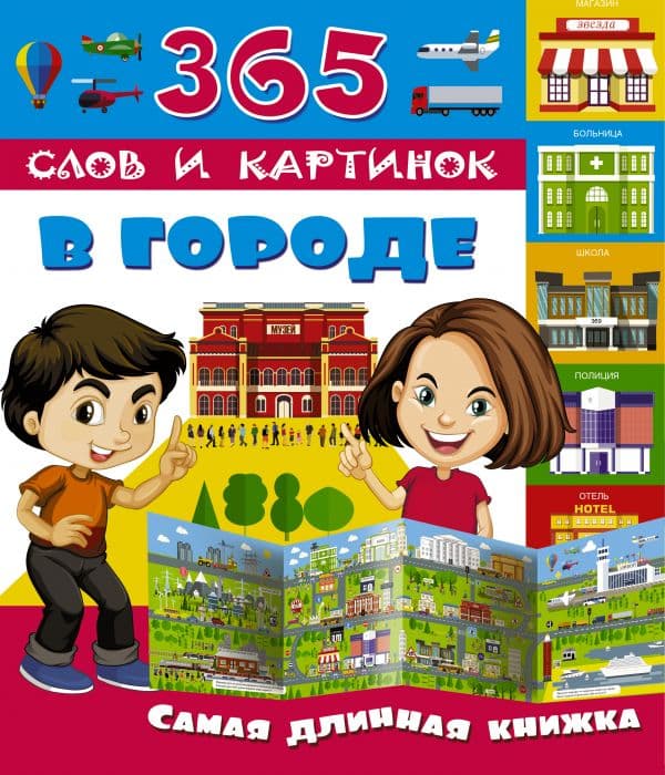 Обложка книги В городе — .