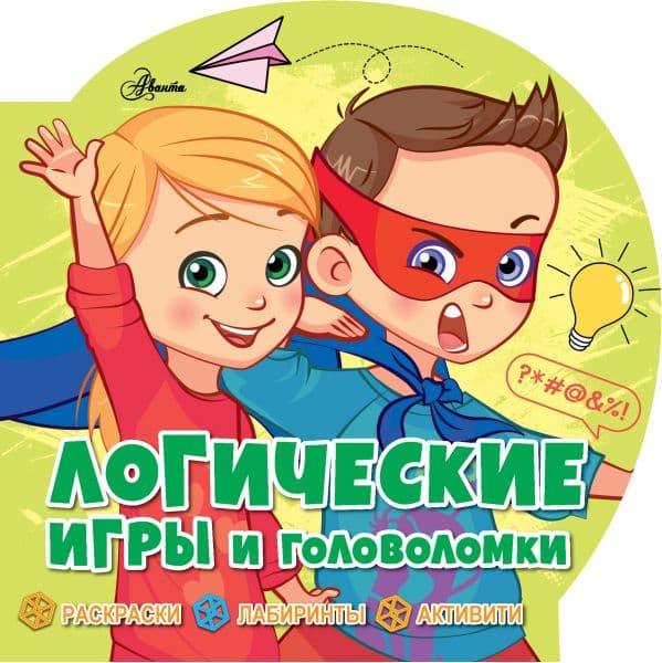 Обложка книги Логические игры и головоломки — .