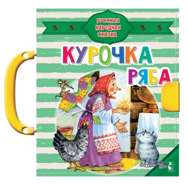 Обложка книги Курочка Ряба — Ушинский К.Д.