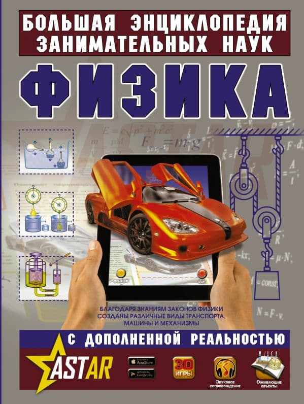 Обложка книги Физика — Вайткене Л.Д., Филиппова М.Д.