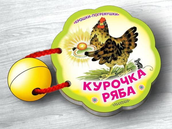 Обложка книги Курочка Ряба — Каневский В.Я.