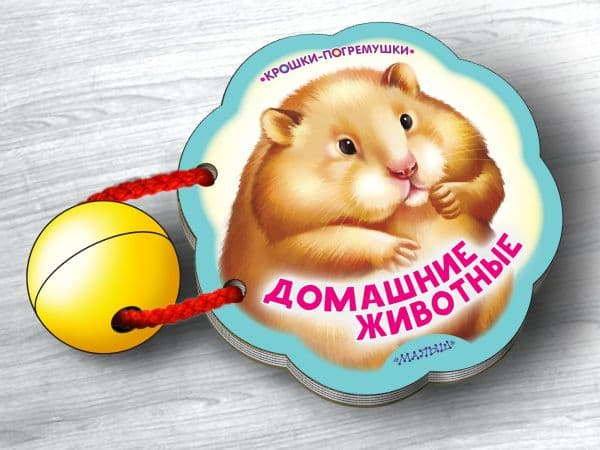 Обложка книги Домашние животные — .