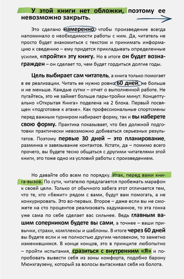 Обложка книги Открытая книга — Новак А.