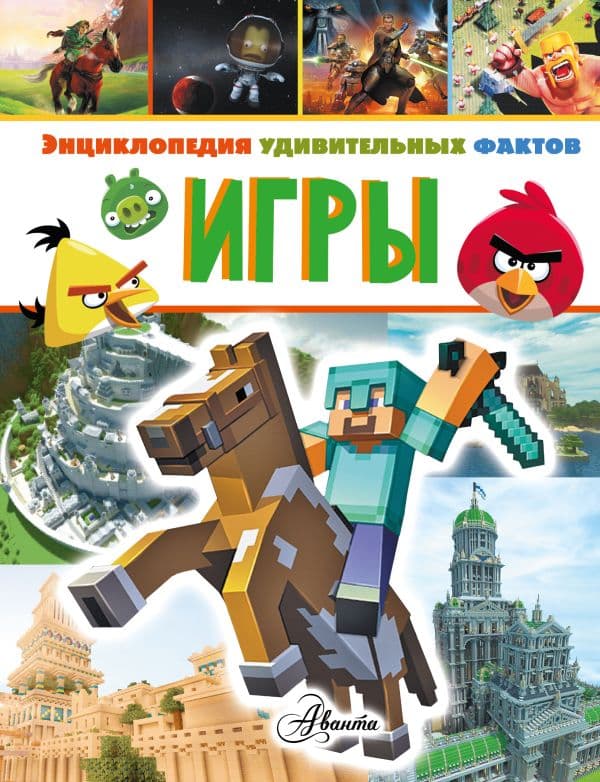 Обложка книги Игры — Гиффорд К.