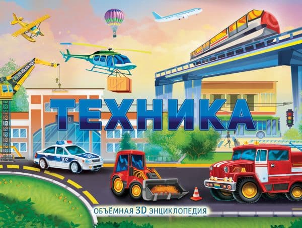 Обложка книги Техника — Иванова О.В.