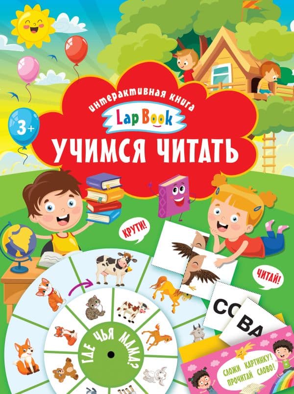 Обложка книги Учимся читать — Дмитриева В.Г.