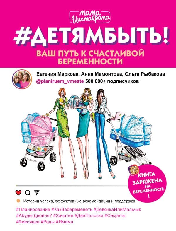 Обложка книги Детямбыть! — Маркова Е.А., Мамонтова А.Ю., Рыбакова О.И.