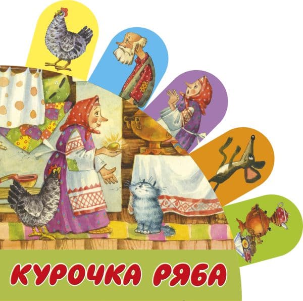 Обложка книги Курочка Ряба — Ушинский К.Д.