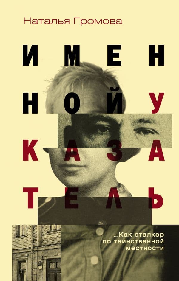 Обложка книги Именной указатель — Громова Н.А.