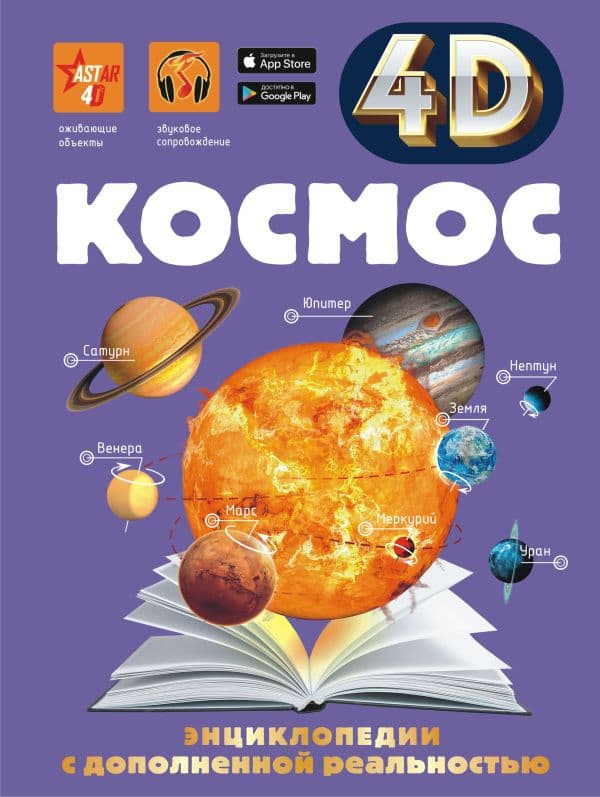 Обложка книги Космос — Ликсо В.В.