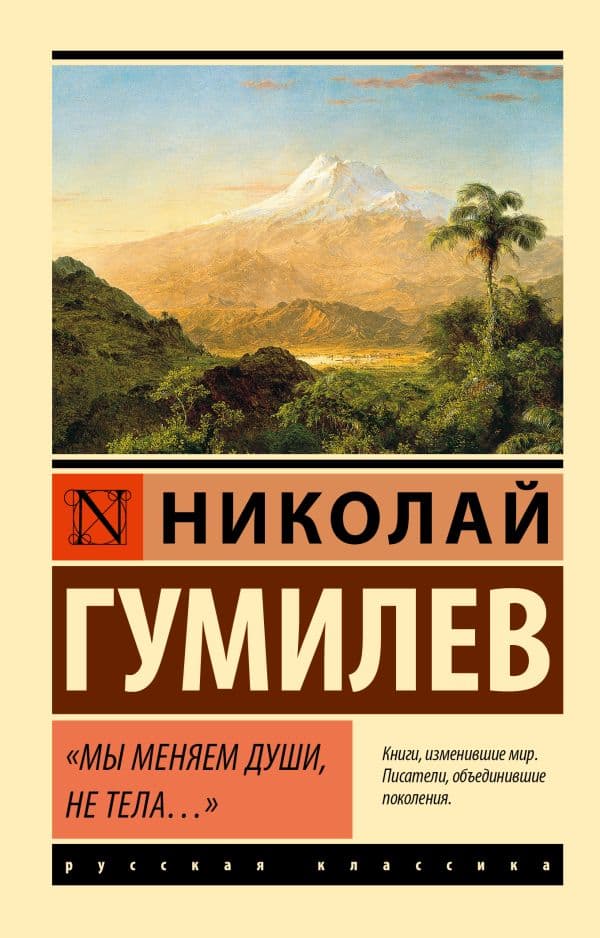Мы меняем души, не тела...
