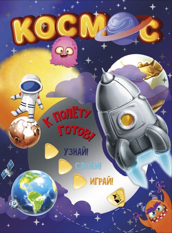 Обложка книги Космос — .