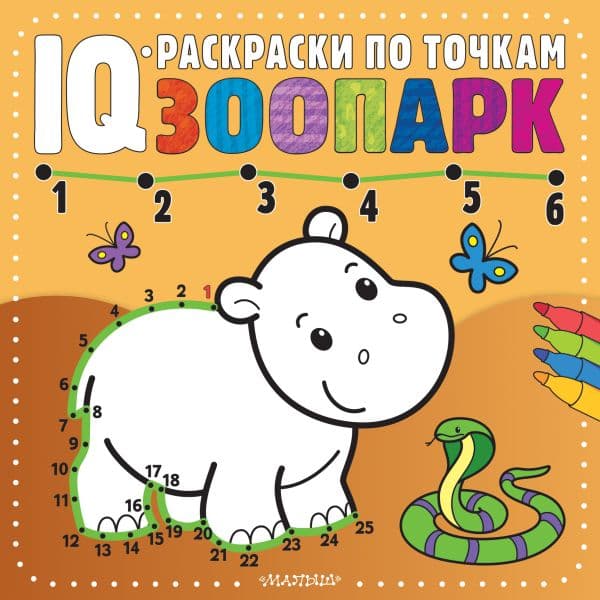 Обложка книги Зоопарк — .