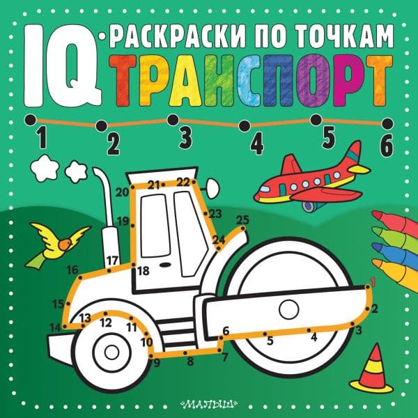 Обложка книги Транспорт — .