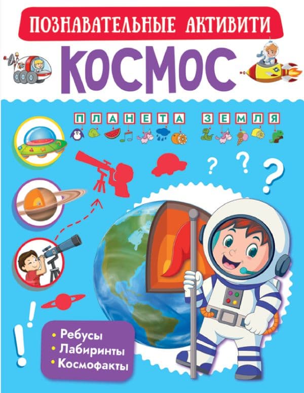 Обложка книги Космос — .