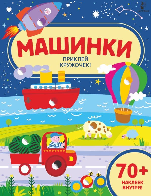 Обложка книги Машинки — .