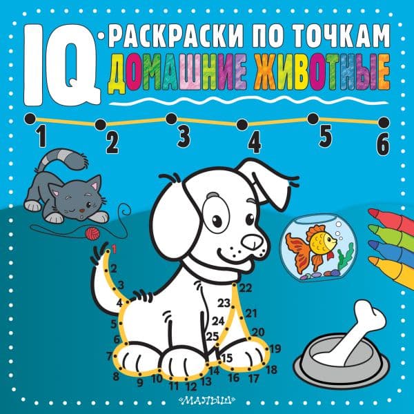 Обложка книги Домашние животные — .