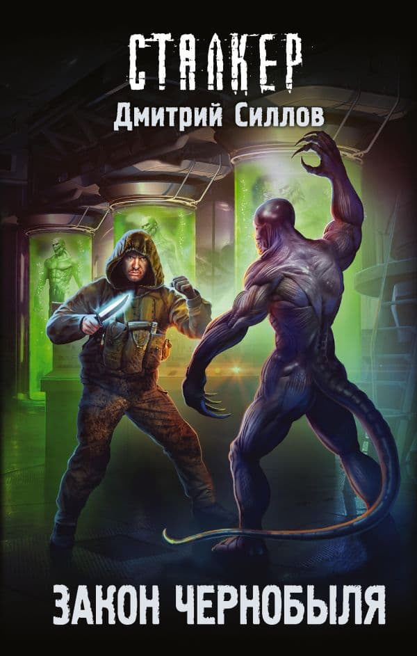 Закон Чернобыля