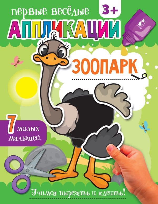 Обложка книги Зоопарк — .