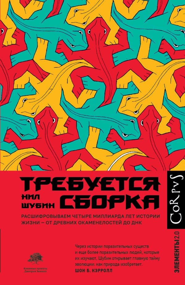 Обложка книги Требуется сборка — Шубин Н.