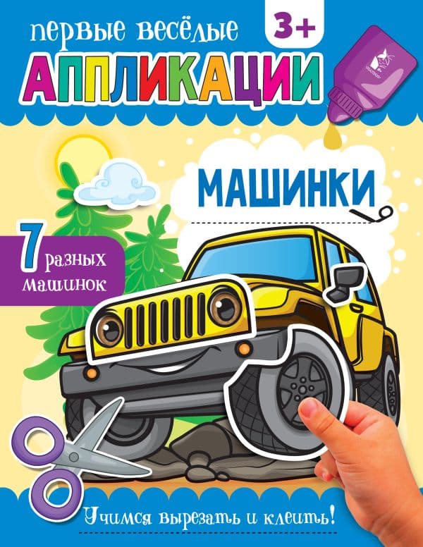 Обложка книги Машинки — .