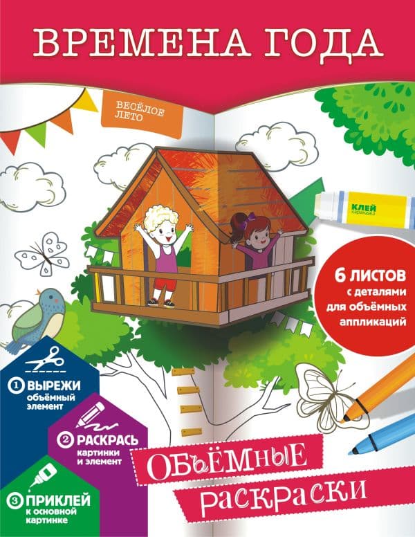 Обложка книги Времена года — Низяева Р.В.