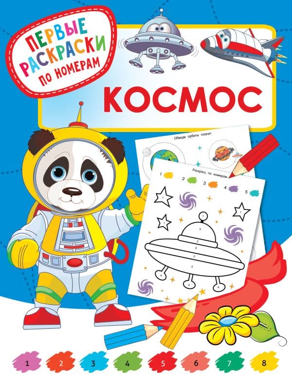 Обложка книги Космос — Дмитриева В.Г.