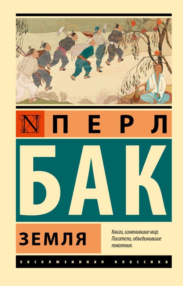 Обложка книги Земля — Бак П.