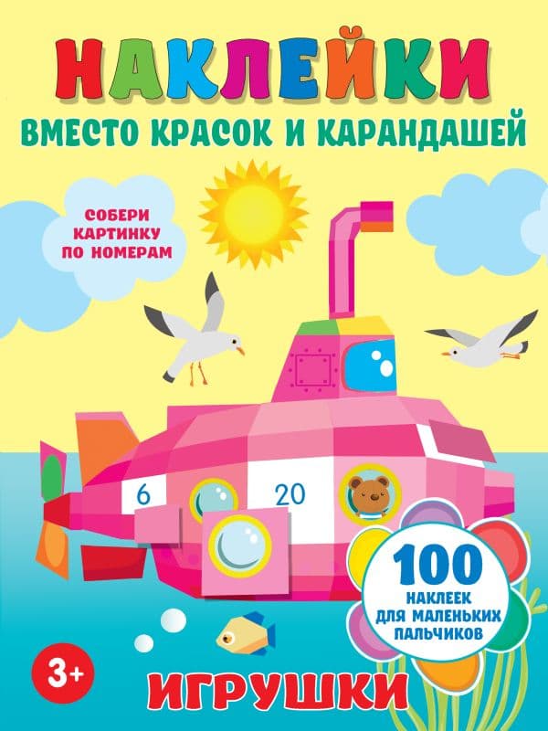 Обложка книги Игрушки — Горбунова И.В.