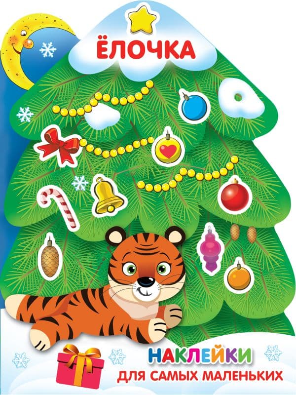 Обложка книги Елочка — .