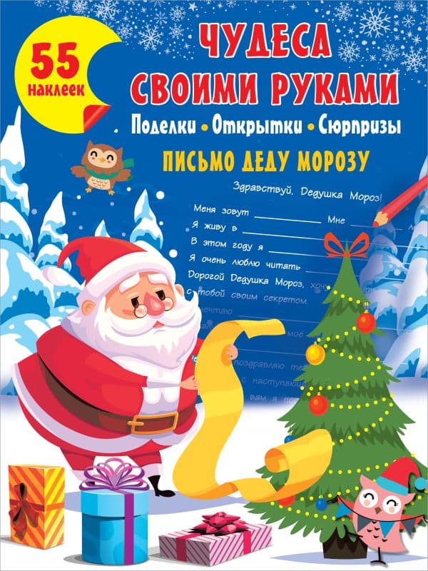 Обложка книги Чудеса своими руками: поделки, открытки, сюрпризы — Дмитриева В.Г.