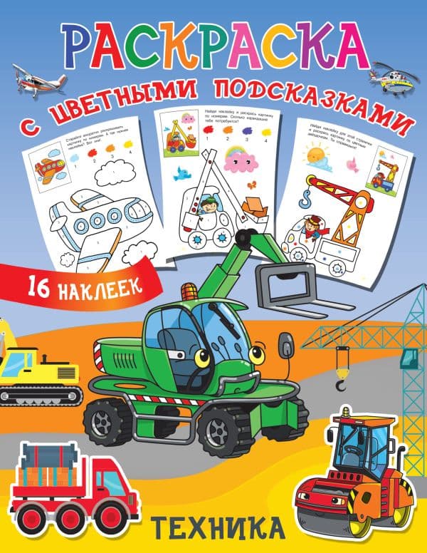 Обложка книги Техника — Двинина Л.В.