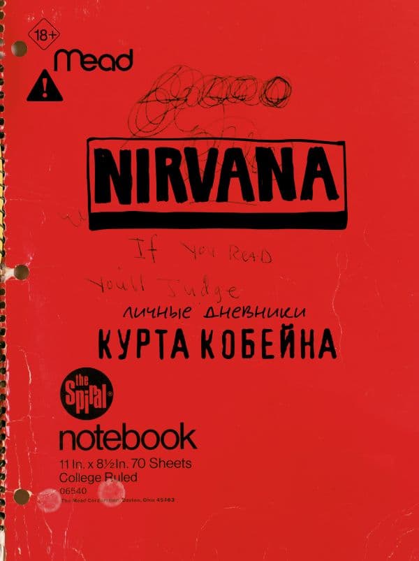 Nirvana. Личные дневники Курта Кобейна