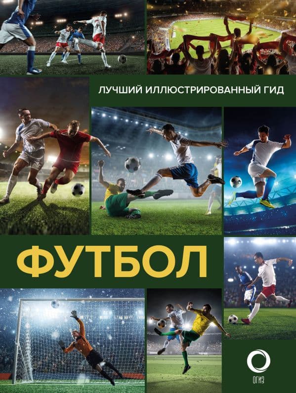 Обложка книги Футбол — Шпаковский М.М., Петров В.Ф.