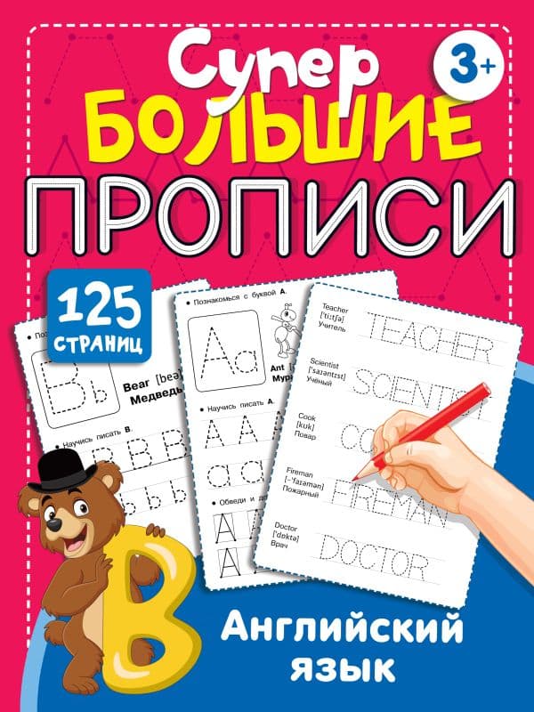 Обложка книги Английский язык — Дмитриева В.Г.