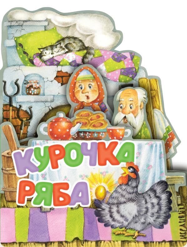 Обложка книги Курочка Ряба. Рис. И. Якимовой — Ушинский К.Д.