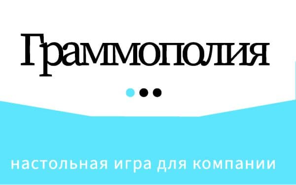 Обложка книги Граммополия — .