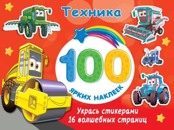 Обложка книги Техника — Дмитриева В.Г.