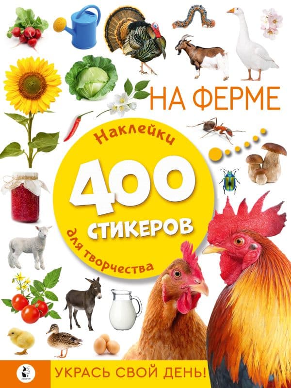Обложка книги На ферме — .