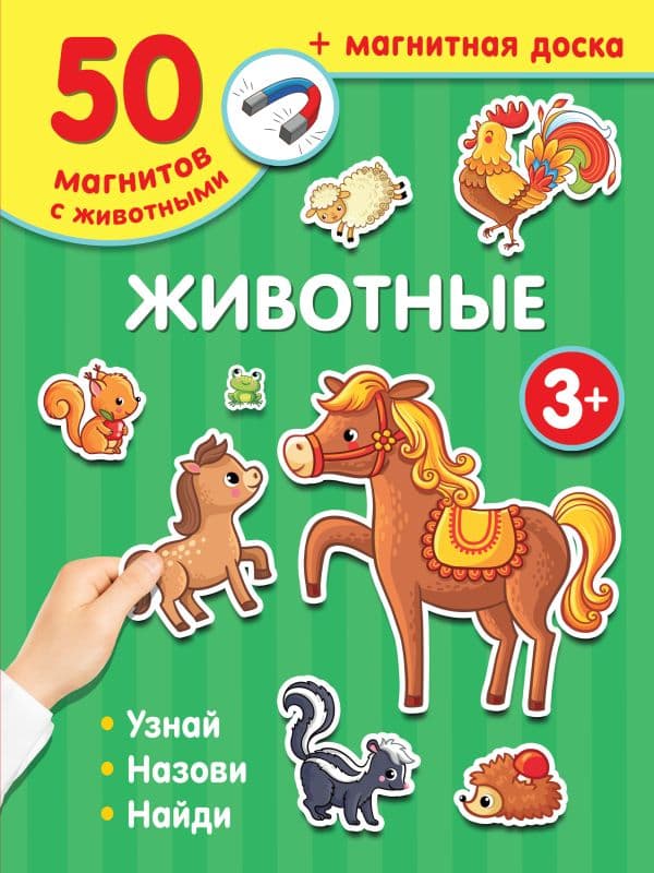 Обложка книги Животные — Дмитриева В.Г.