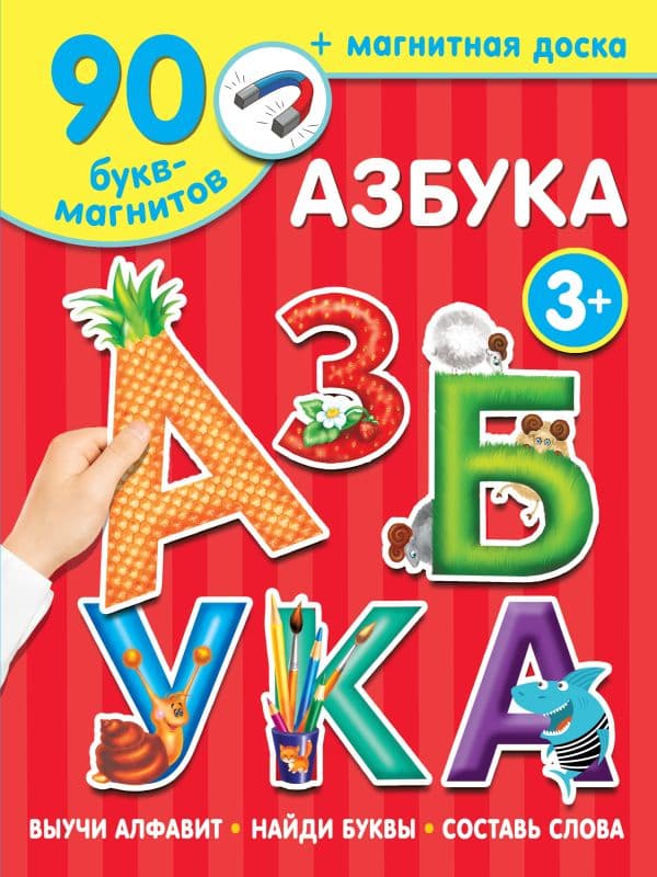 Обложка книги Азбука — Дмитриева В.Г.