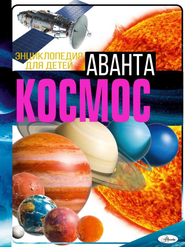 Обложка книги Космос — Ликсо В.В.
