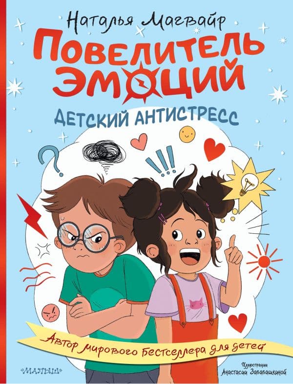 Обложка книги Повелитель эмоций — Магвайр Н.А.