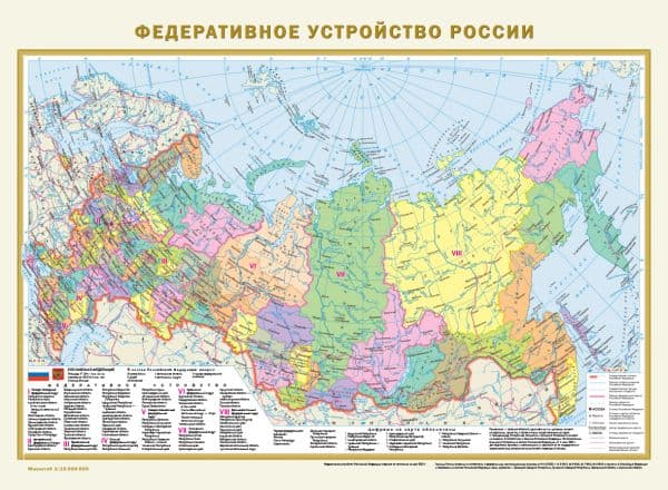 Обложка книги Политическая карта мира. Федеративное устройство России А2 (в новых границах) — .
