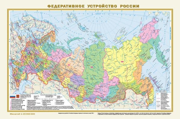 Обложка книги Политическая карта мира. Федеративное устройство России А3 (в новых границах) — .