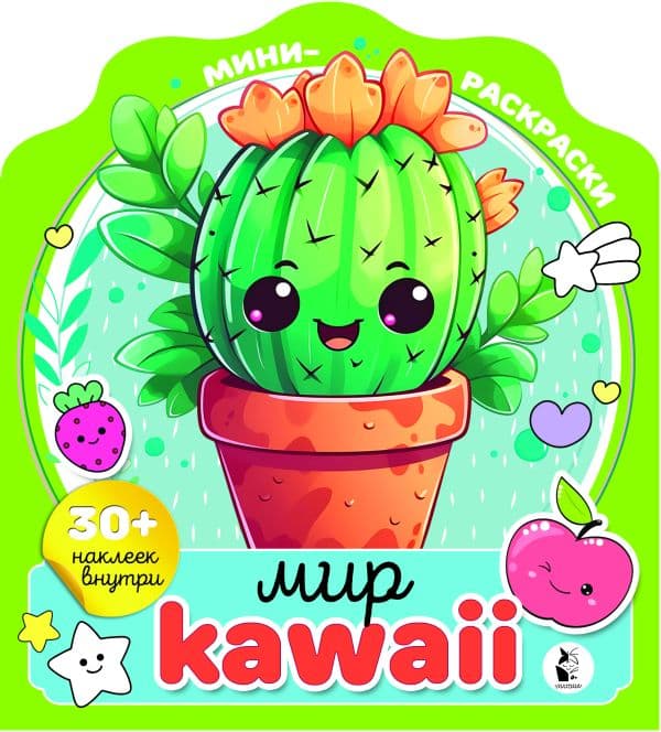 Обложка книги Мир kawaii — .
