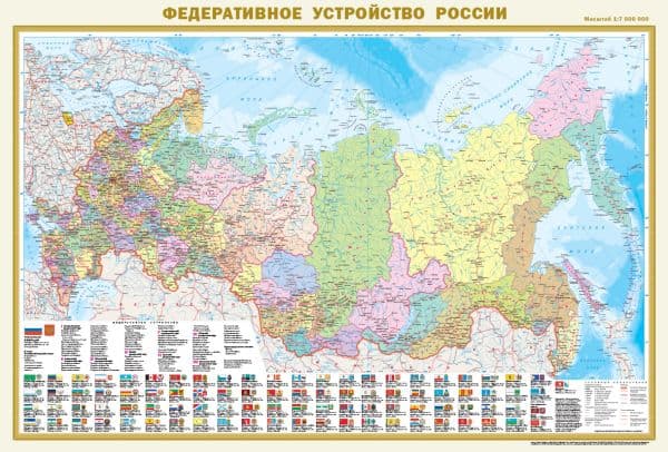 Обложка книги Политическая карта мира с флагами. Федеративное устройство России с флагами А0 (в новых границах) (в тубусе) — .