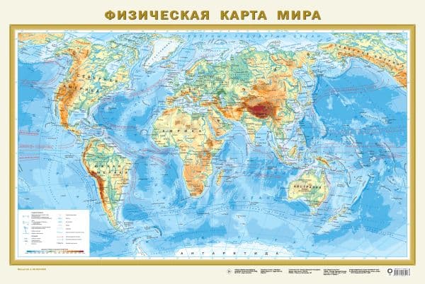 Обложка книги Физическая карта мира А1 (в новых границах) (в тубусе) — .
