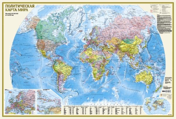 Обложка книги Политическая карта мира А0 (в новых границах) — .