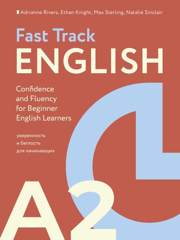 Обложка книги Fast Track English A2: уверенность и беглость для начинающих (Confidence and Fluency for Beginner English Learners) — Rivers A.